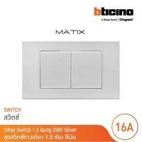 ราคา BTicino ชุดสวิตซ์ทางเดียว Size M 2ตัว พร้อมฝาครอบ 3 ช่อง สีเงิน | Matix | AA5503N+AA5001WT15N | BTicino (25723279157)