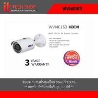 ราคา WATASHI กล้องวงจรปิด 4MP รุ่น WVI40163 (29803070298)