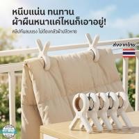 ราคา ที่หนีบผ้าพลาสติกตัวใหญ่ คลิปหนีบผ้าแรงหนีบแน่น กันลม กันลื่น ใช้หนีบผ้าห่ม ผ้านวม ผ้าผืนใหญ่ (55356365548)