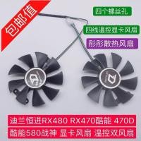 ราคา [พัดลมระบายความร้อนคอมพิวเตอร์] Dylan Hengjin R9 270x R9 370 Cool Energy พัดลมการ์ดกราฟิกพัดลมการ์ดกราฟิกเงียบ 4 รูสกรู (42229847201)