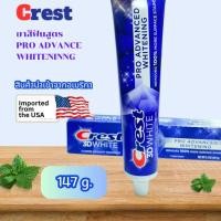 ราคา ยาสีฟัน ฟันขาว Crest สูตร Pro Advanced Whitening 147 g ของแท้ จาก USA (52660592184)