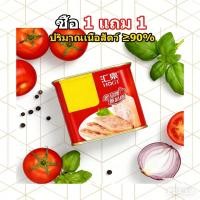 ราคา ซื้อ 1 แถม 1 แฮมสแปมเกาหลี หมูแฮมกระป๋องเนื้อ90% 340g เหมาะทำกับแกล้มปิ้งย่าง #อาหารกระป๋อง (54559200589)