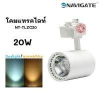ราคา Navigate Track light โคมแทรคไลท์ บอดี้สีขาว 20W รุ่น NT-TLZC20 ติดเพดานใช้กับรางแทรคไลท์ แสงวอร์มไวท์ WarmWhite (28363178111)
