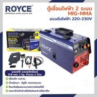 ราคา ตู้เชื่อมไฟฟ้า 2 ระบบ MIG-MMA MIG-MMA-350 (52359305491)