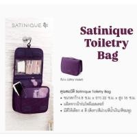 ราคา กระเป๋าใส่ของอเนกประสงค์ Satinique Toiletry Bag by Amway (25488613334)