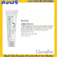 ราคา กิฟฟารีน ยาสีฟัน ไบโอเทค Giffarine Bio-Tech Toothpaste Herbal สมุนไพร ดูแลช่องปาก รักษาเหงือก ลดกลิ่นปาก (3637708137)