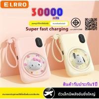 ราคา ELRRO Power bank 120W พาวเวอร์แบงค์ 30000mAh ของแท้ 100% แบตสำรอง Fast Quick Charge รองรับชาร์ เร็ว Samsung/Xiaomi/OPPO (47860227444)