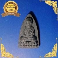 ราคา พระผงหลวงปู่ทวด วัดช่องลม จ.สมุทรสงคราม ปี24 (พิธีใหญ่) ผสมมวลสารเก่า พระมีประสบการณ์ (14797081582)