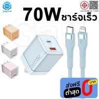 ราคา ชาร์จเร็ว 30W 20W 70W USB-A+C adapter + สายชาร์จเร็ว อะแดปเตอร์ชาร์จเร็ว การชาร์จอย่างรวดเร็วทำได้เร็วขึ้น (56953107643)