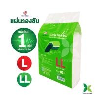 ราคา แผ่นรองซับ Nisuki ไซส์ L, LL แบบ 1 แพ็ค( มี 10 ชิ้น) ซึมซับดีเยี่ยม ไม่อับชื้น (11119850943)