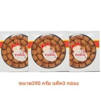 ราคา หมี่กรอบนายช่างรังวัด ขนาด290 กรัม เซต 3 กล่อง (48357074869)