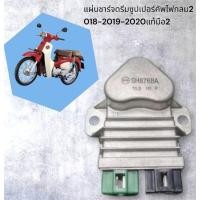 ราคา แผ่นชาร์จดรีมซุปเปอร์คัพไฟกลม2018-2019-2020[แท้มือสอง]Honda31600-K88-L01 (45006236370)
