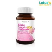 ราคา วิสทร้า กลูต้าคอมเพล็กซ์ 800 (30 เม็ด) VISTRA GLUTA COMPLEX 800 PLUS (30 TABLETS) (54153108893)