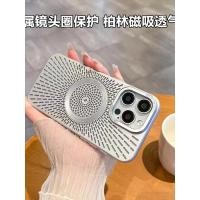 ราคา 425 degree case เคส 425 degree Ice Sensation การกระจายความร้อนเคสโทรศัพท์แม่เหล็กระบายอากาศได้เหมาะสําหรับ Apple 17promax ความรู้สึกระดับไฮเอนด์ 16 Hollow High- (43080299465)