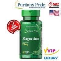 ราคา exp11/2026 Puritan's Pride Magnesium 250 mg /100 caplets บำรุงกระดูกและเเผาผลาญไขมัน (27414574391)