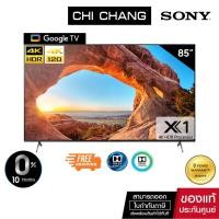 ราคา (สินค้าตัวโชว์ประกัน 6 เดือน ) KD-85X85J | 4K Ultra HD 4K120Hz | (HDR)|สมาร์ททีวี (13425309109)