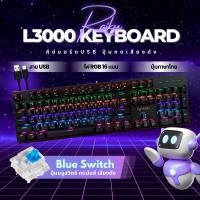 ราคา Berlin RAIKU คีย์บอร์ด L3000 Blue switch แบบมีสาย ปุ่มไทย 104ปุ่ม Mechanical Gaming keyboard usb Keyboard บลูสวิตซ์ (40953719167)