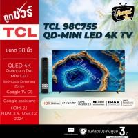 ราคา TCL ทีวี Google TV 98 นิ้ว 4K Mini QLED รุ่น 98C755 ปี2024 (47150938882)