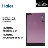 ราคา HAIER ตู้เย็น 1 ประตู รุ่น HR-DMBX15 CP 5.2คิว สีม่วง (27655144631)