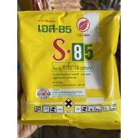 ราคา S85 เอส85 สารกำจัดมดและแมลง100กรัม (5856307553)
