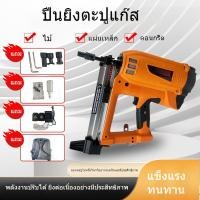 ราคา ปืนยิงตะปูแก๊ส ช่างไฟฟ้า คอนกรีต ไฟฟ้า ปืนยิงตะปู ปืนยิงตะปูลม ปืนยิงตะปูแบรด ผนังซีเมนต์ ปืนยิงตะปูเหล็ก (43030519893)