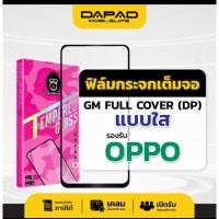 ราคา Dapad ฟิล์มกระจกกันรอยแบบเต็มจอรุ่น OPPO F5 F7 F9 K3 K5 R9S REALME NARZO 50 2 5I 6 7 8 9 C11 C12 (57800563030)