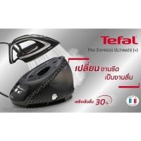 ราคา TEFAL เตารีดแรงดันไอน้ำแยกหม้อต้ม Pro Express Ultimate Plus (8 บาร์,1.9ลิตร, ผลิตในประเทศฝรั่งเศส) รุ่น GV9612 สีดำ (14210157328)