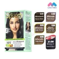 ราคา ครีมย้อมผม แคร์บิว ออร์แกนิค สปีดดี้ แฮร์ คัลเลอร์ ครีม CAREBEAU ORGANIC SPEEDY HAIR COLOR CREAM 50g. (57656247740)