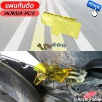 ราคา สินค้า ขายดี แผ่นบังโคลน PCX งานอะคริลิคสีเหลืองใส กันดีด HONDA PCX150 (20964781888)