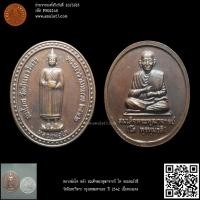 ราคา หลวงพ่อโต หลัง สมเด็จพระพุฒาจารย์ โต พรมหมรังสี วัดอินทรวิหาร กรุงเทพมหานคร ปี 2542 เนื้อทองแดง (23955130465)