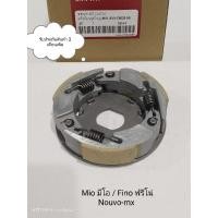 ราคา ผ้าครัช Mio มีโอ / Fino ฟรีโน่ / Nouvo-mx สินค้าตรงรุ่น ชุดผ้าคลัช 3 ก้อน ชุดคลัชแรงเหวี่ยง รหัส 5VV สินค้าคุณภาพดี (28001492447)