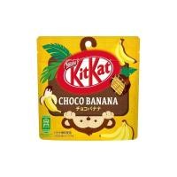 ราคา [พร้อมส่ง] Nestle Kitkat Choco Banana 50g คิทแคท ช็อกโก บานาน่า บอล (14753388396)