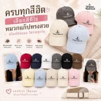 ราคา Vivienne Westwood หมวกแก๊ป ของแท้ 100% นำเข้าญี่ปุ่น หมวกแฟชั่น Unisex สีพาสเทล (54710211722)
