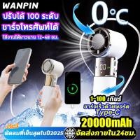 ราคา WANPIN✨พัดลมพกพา+Powerbank✨20000mAh✨ แท้ พาว์เวอร์แบงค์ 100% LCD With Flash Light พาเวอร์แบงค์ พาวเวอร์แบงค์ของแท้ (40212808569)
