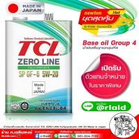 ราคา จัดส่งฟรี !! MADE IN JAPAN น้ำมันเครื่องเบนซิน TCL Zero Line 5W-20 SP/GF-6 ขนาด 4 ลิตร (29204649622)