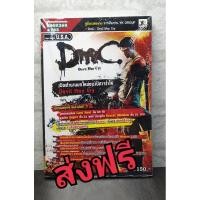 ราคา บทสรุปเกม DEVIL MAY CRY DMC (3349551844)