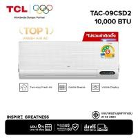 ราคา TCL แอร์ ระบบ FRESH IN 2.0 ขนาด 10,000 BTU รุ่น TAC-09CSD2 ดึงอากาศสดชื่น ลดกลิ่นอับ เย็นไว ประหยัดไฟเบอร์ 5 (28568173362)