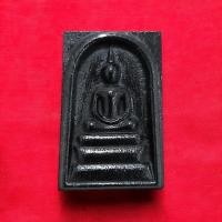 ราคา พระสมเด็จแกะสลักจากไม้งิ้วดำ (45904455914)