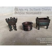 ราคา ชุดของสะสมขนาดเล็กแบบโบราณของจีน งานโลหะมี 3 ชิ้น1.หม้อปรุงอาหารสามขาขนาดเล็กทำจากโลหะแบบจีนโบราณ (52457070118)