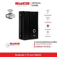 ราคา HACO กลอนประตูดิจิตอล อัจฉริยะ สำหรับประตูบานเลื่อน Smart Doorlock for Glass Door/Slide Door IOT รุ่น HS-DLSL (20476952818)