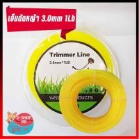 ราคา เอ็นตัดหญ้า Trimmer Line 3.0mmx1LB (3547746639)