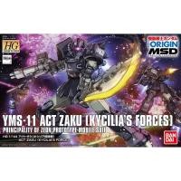 ราคา BANDAI HG 1/144 HGGTO ชุดมือถือ GUNDAM THE ORIGIN MSD GTO 020 YMS-11 ACT ZAKU KYCILIAS FORCES (48808381415)