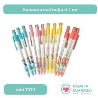 ราคา (แพ็ค 12 ด้าม) ดินสอกดลายเจ้าหญิง 0.5 มม #7172 (29042279607)