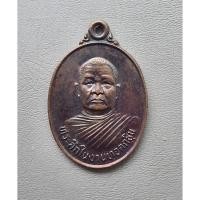 ราคา เหรียญ หลวงพ่อบุญเทียม วัดเจาะไอร้อง จ.ปัตตานี เนื้อทองแดง สภาพสวย (43072921749)