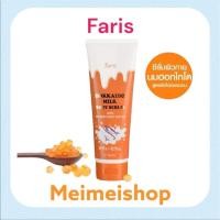 ราคา Faris By Naris Hokkaido Milk Body Serum With Salmon Ovary Peptide หมดอายุ 2026 ซีรั่มบำรุงผิวกาย 200 ml หลอดส้ม ฟาริส (25916003724)