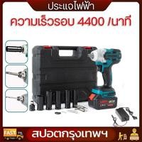 ราคา บล็อกแบต บล็อกไฟฟ้าไร้สาย ประแจไฟฟ้าไร้สาย สามารถเพิ่มดอกสว่านได้ ประแจผลกระทบ Brushless Electric Wrench 520 N.M (24703300874)