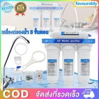 ราคา เครื่องกรองน้ำดื่ม 5 ขั้นตอน UF FAST PURE พร้อมอุปกรณ์ครบชุด (43604811169)