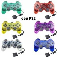 ราคา จอย PS2 (Playstation 2) หลายสี สั่นได้ มีสาย (Wired PS2 Controller) ใช้ได้กับเครื่องเล่น Playstation 2 (13430617627)