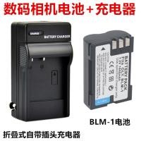 ราคา เหมาะสําหรับ Olympus E30 E300 E330 E500 E510 E520 กล้อง BLM-1 แบตเตอรี่ + เครื่องชาร์จ (50855986978)