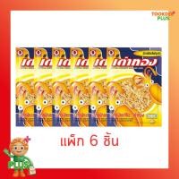 ราคา เต่าทอง ปลาหมึกเส้นปรุงรส 8 กรัม (แพ็ก 6 ชิ้น) (55557602607)